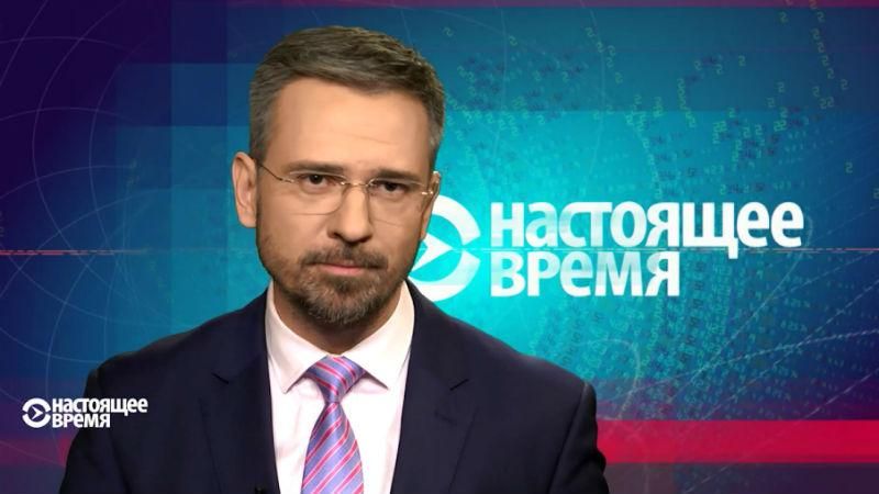 Настоящее время. Шокуюча кількість жертв війни на Донбасі. Скандал навколо дачі Медведєва Настоящее время. Шокуюча кількість жертв війни на Донбасі. Скандал навколо дачі Медведєва