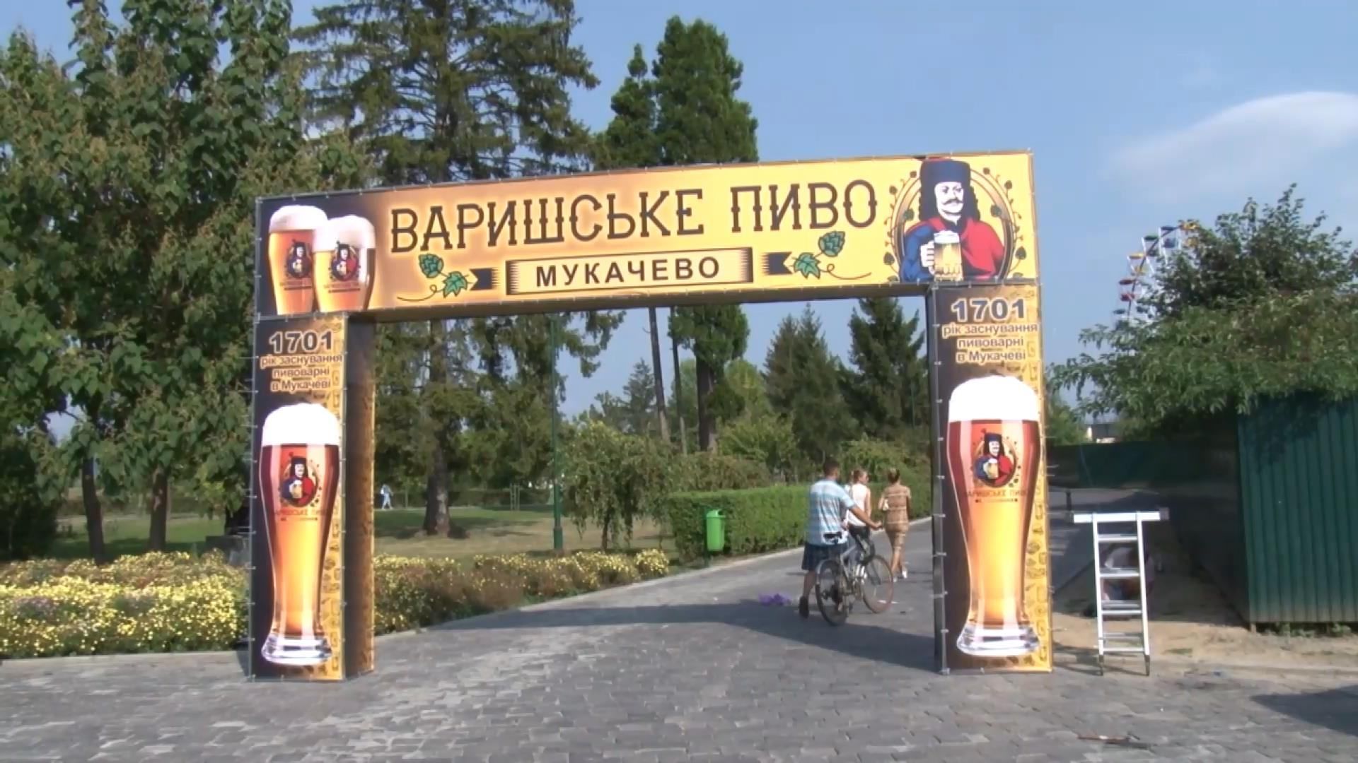 Перший фестиваль авторського пива стартував у Мукачевому