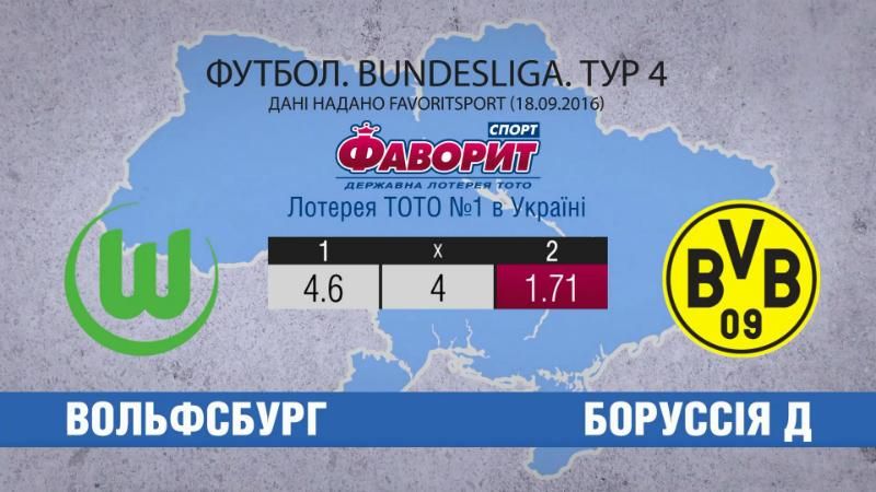 "Боруссія" спробує повернути собі чемпіонський титул