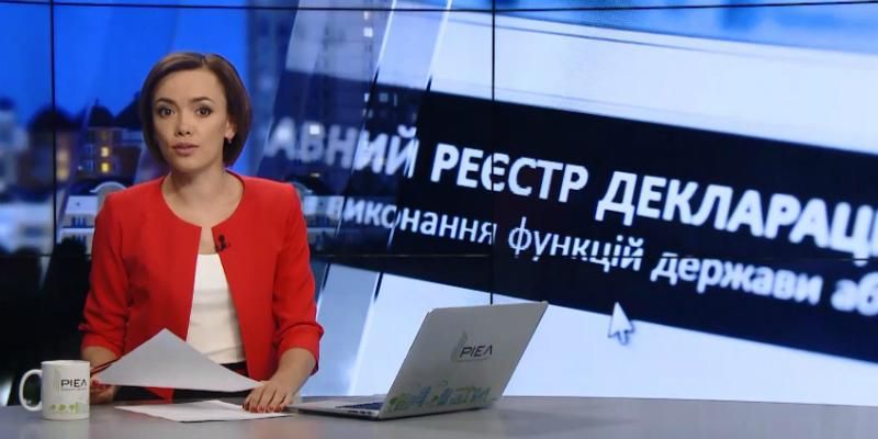 Итоговый выпуск новостей 18 сентября по состоянию на 22:00