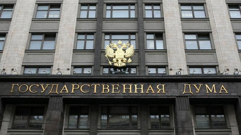 Більшість російської Думи нелегітимна, – МЗС Більшість російської Думи нелегітимна, – МЗС