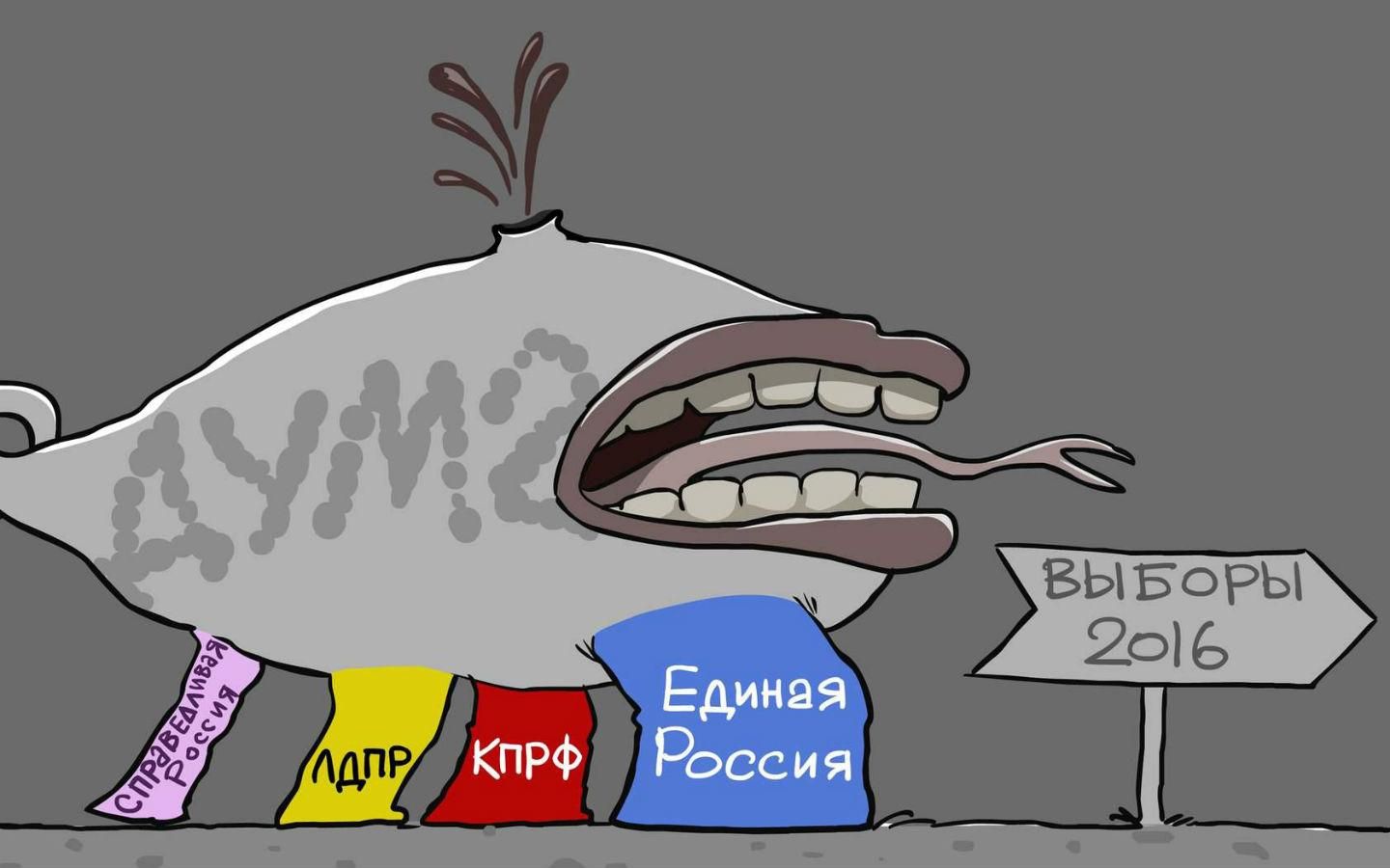 Чепинога влучно потролив сутички під посольством Росії і вибори до Держдуми 