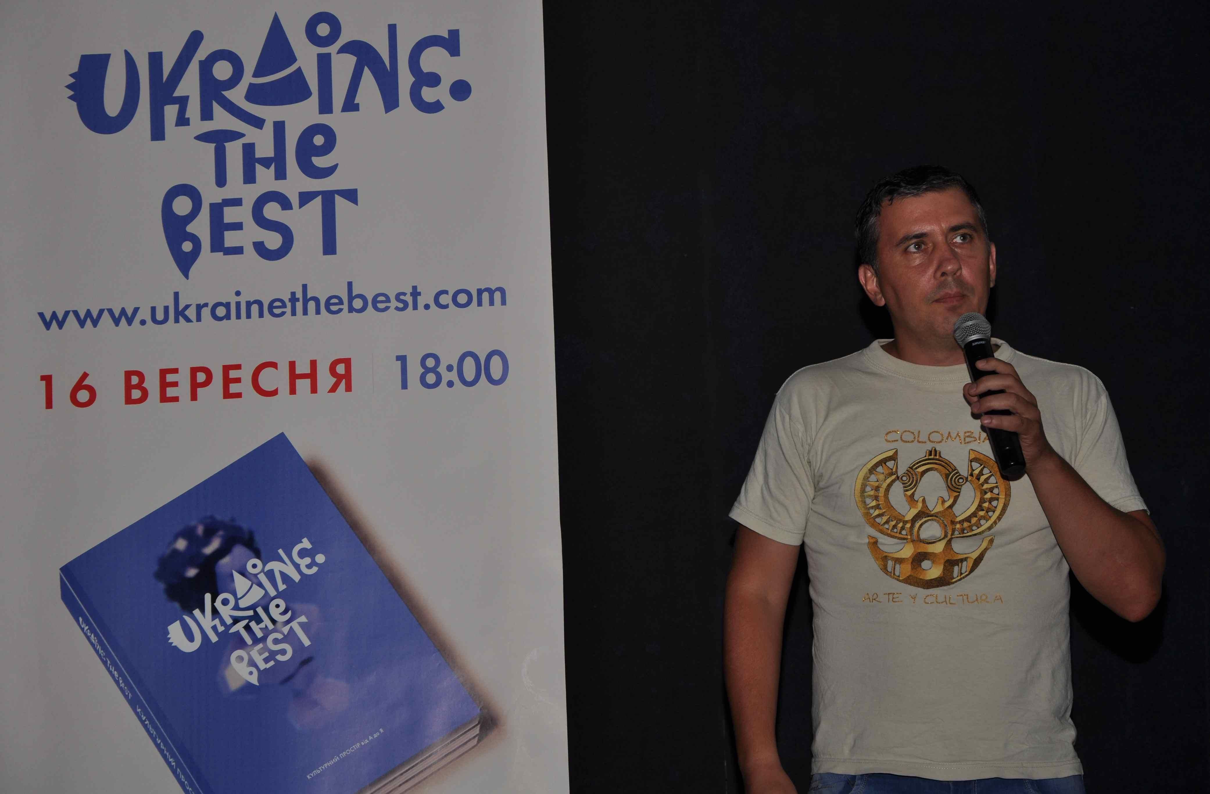 Чому енциклопедія "Ukraine. The Best" отримала звання "Найкраща книга року" Чому енциклопедія "Ukraine. The Best" отримала звання "Найкраща книга року"