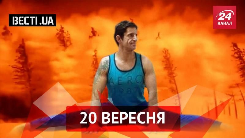 Вєсті.UA. Нещаслива карма Шкіряка. Смерть Жиліна