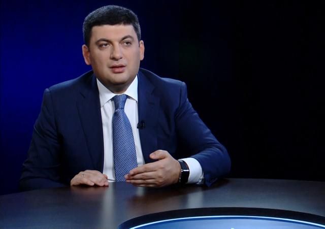 Гройсман віддав наказ готуватися до масштабного будівництва доріг Гройсман віддав наказ готуватися до масштабного будівництва доріг