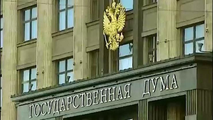 Верховная Рада не признала выборы в российскую Госдуму Верховная Рада не признала выборы в российскую Госдуму