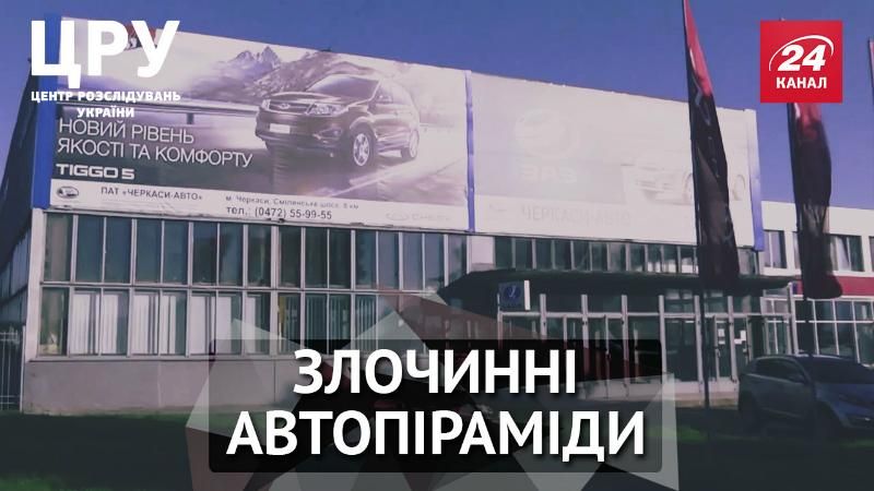 Як українців заманюють у "автопіраміди" Як українців заманюють у "автопіраміди"