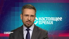 Настоящее время. Смерть Евгения Жилина. Конец перемирия в Сирии Настоящее время. Смерть Евгения Жилина. Конец перемирия в Сирии