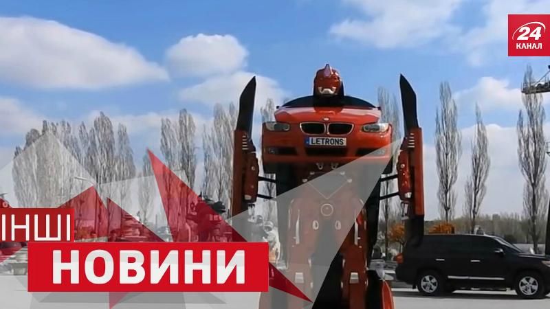 ДРУГИЕ новости. BMW-трансформер. Издевательство над IPhone 7
ДРУГИЕ новости. BMW-трансформер. Издевательство над IPhone 7