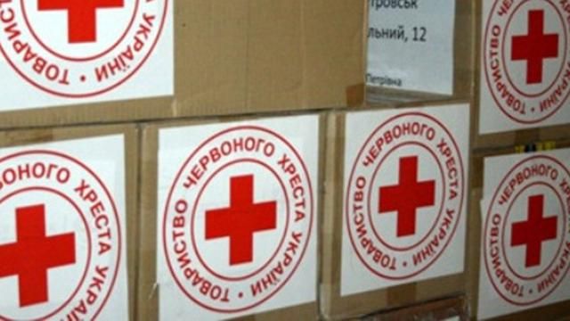 Червоний хрест направив гуманітарну допомогу жителям окупованого Донбасу