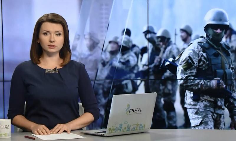 Випуск новин 21 вересня станом на 12:00
