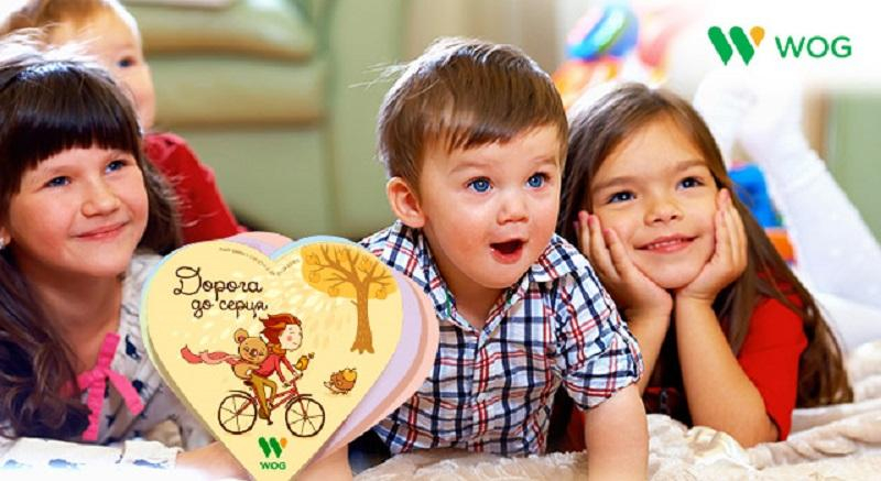Клиенты WOG установили новый рекорд по сбору денег в рамках акции "Дорога к сердцу" - 21 сентября 2016 - Телеканал новин 24