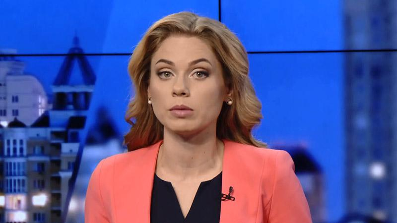 Выпуск новостей 21 сентября по состоянию на 19:00 - 21 сентября 2016 - Телеканал новин 24