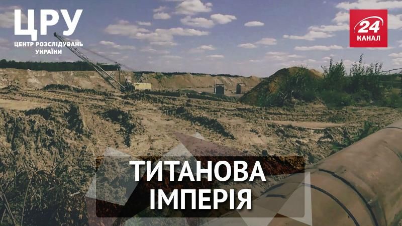 Як олігарх Дмитро Фірташ спустошує країну