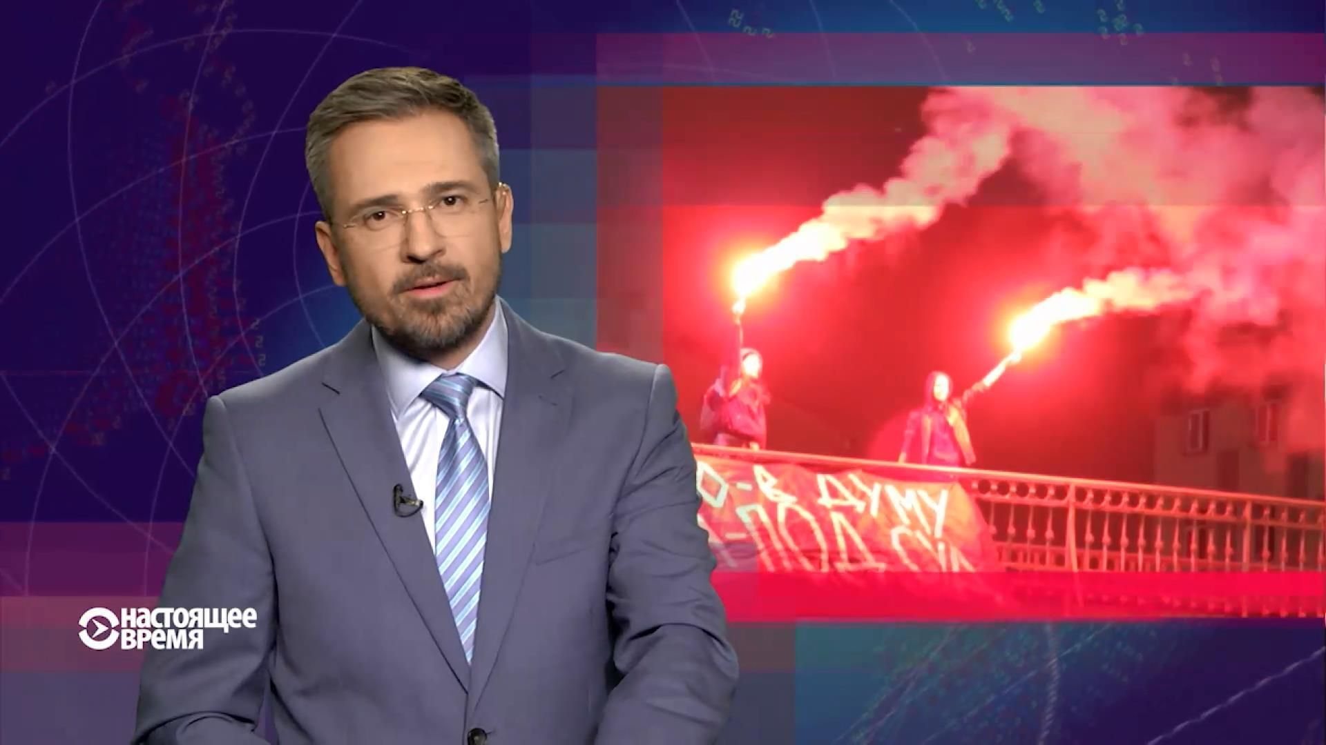 Настоящее время. Протести в Петербурзі. Ризик зняття санкцій з Росії Настоящее время. Протести в Петербурзі. Ризик зняття санкцій з Росії