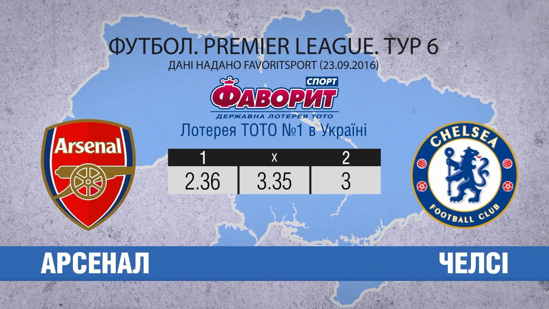 "Арсенал" против "Челси": лондонское дерби за чемпионские позиции "Арсенал" против "Челси": лондонское дерби за чемпионские позиции