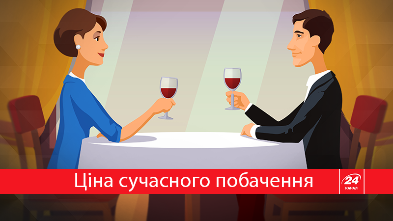 Недешевое удовольствие: сколько стоит современное свидание Недешевое удовольствие: сколько стоит современное свидание
