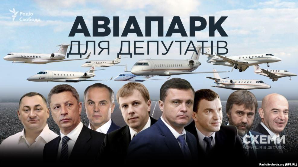 Хто з нардепів літає на приватних літаках, які не може собі офіційно дозволити Хто з нардепів літає на приватних літаках, які не може собі офіційно дозволити