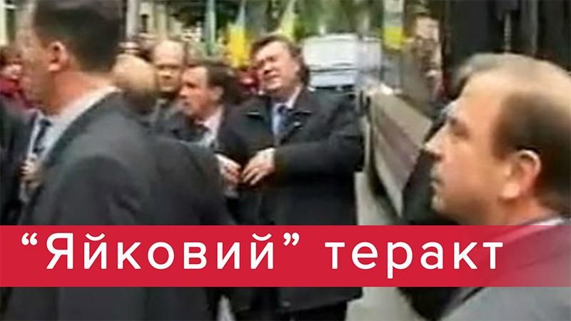 Годовщина "яичного теракта" против Януковича: как это было Годовщина "яичного теракта" против Януковича: как это было