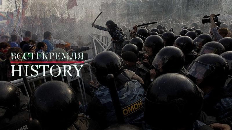Вести Кремля. History. Последняя "революция" на Болотной площади