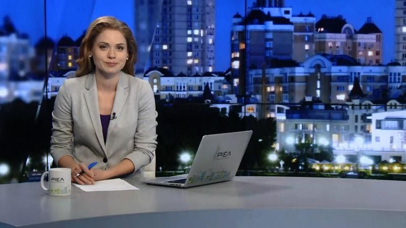 Випуск новин 24 вересня станом на 23:00
