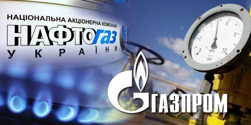 "Нафтогаз" и "Газпром" начинают судебный процесс на миллиарды долларов