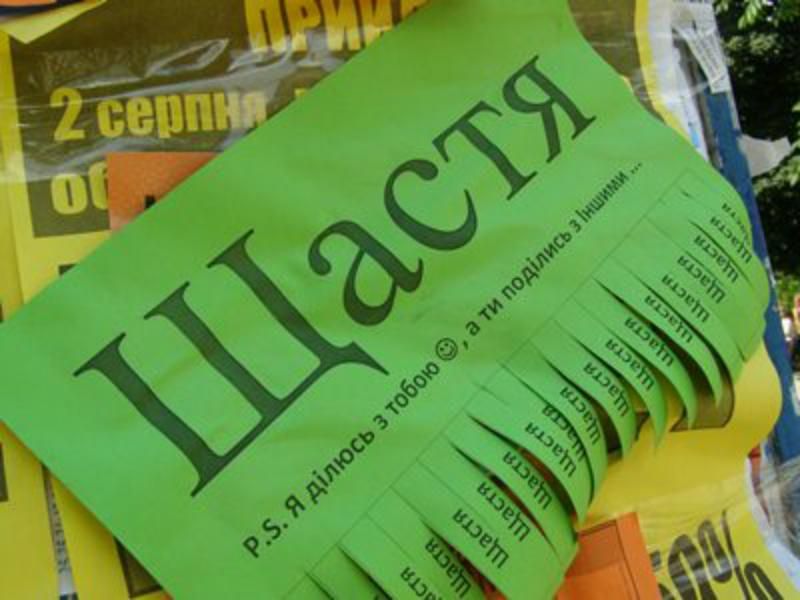 Дослідження показали, скільки українців вірять у щастя