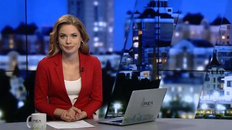 Выпуск новостей 25 сентября по состоянию на 23:00 - 25 сентября 2016 - Телеканал новин 24