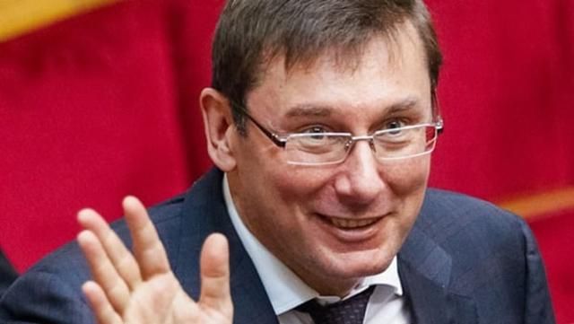 Луценко звільнив головного бухгалтера Генпрокуратури