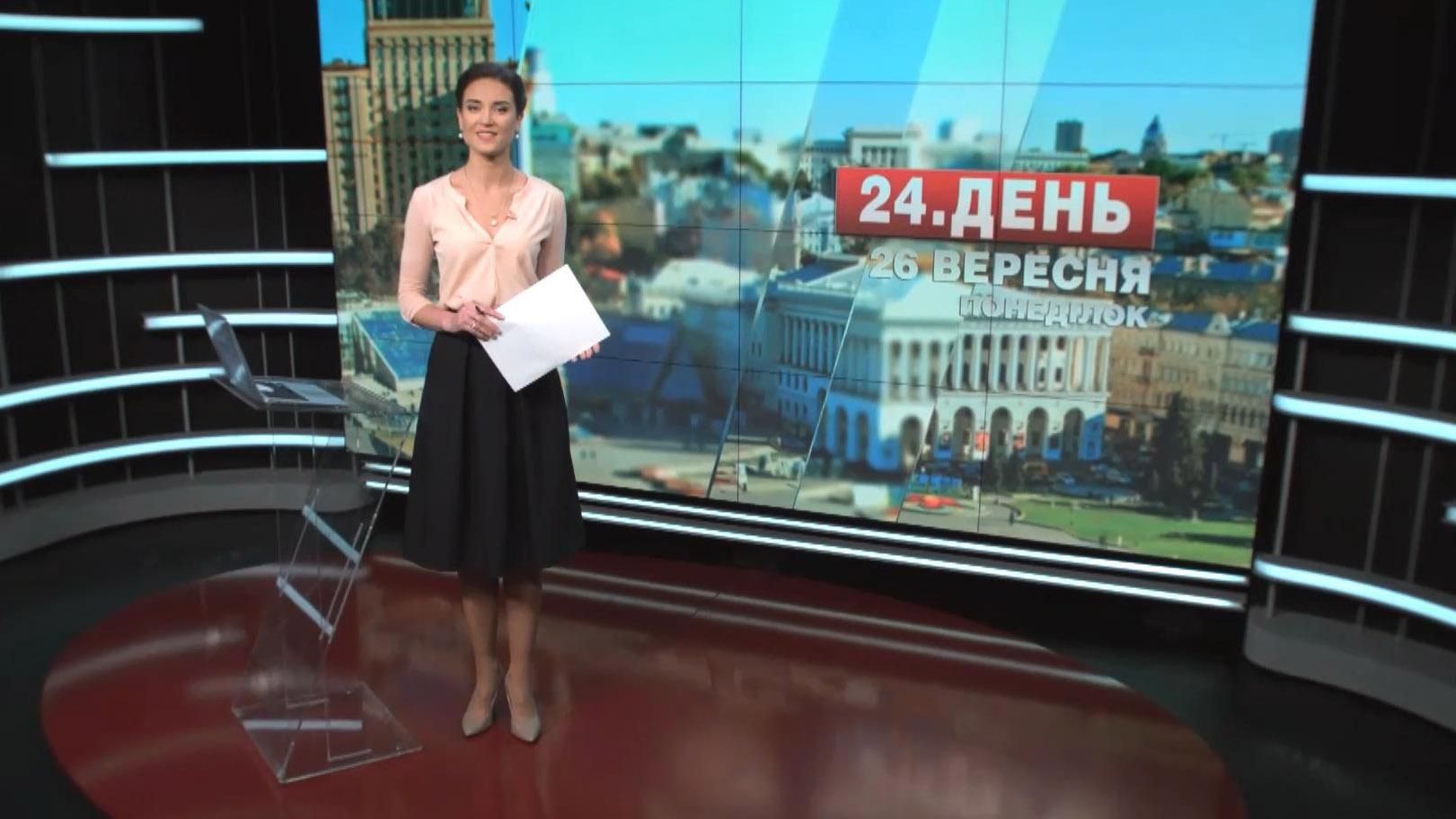 Выпуск новостей 26 сентября по состоянию на 12:00