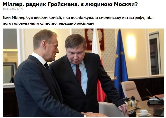 Невдало "заКАДРив": як Гройсман Україну з Польщею сварить Невдало "заКАДРив": як Гройсман Україну з Польщею сварить