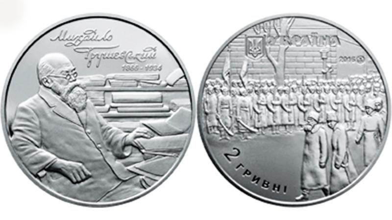 Нацбанк випустив нову двогривневу монету Нацбанк випустив нову двогривневу монету