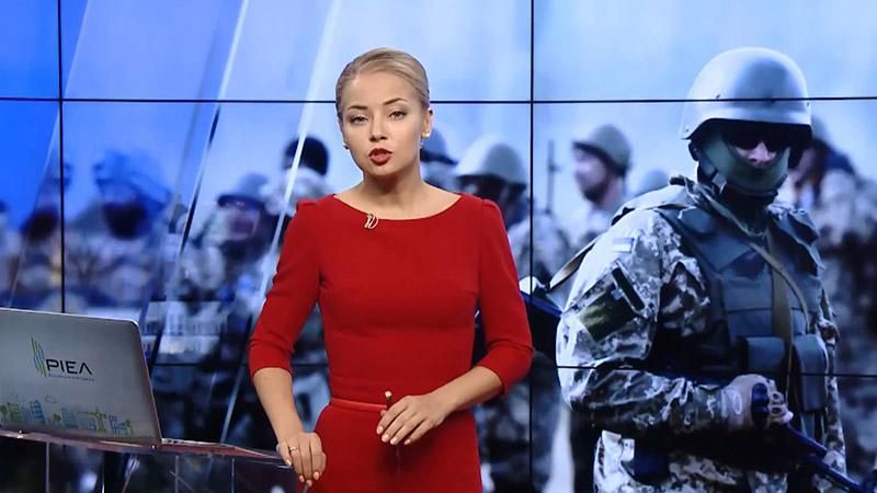 Випуск новин 26 вересня станом на 18:00