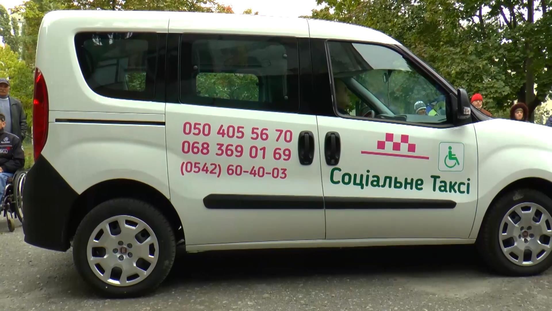Первое бесплатное такси появилось в Украине