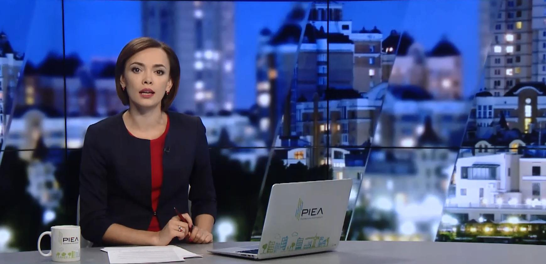 Выпуск новостей 26 сентября по состоянию на 23:00 - 27 сентября 2016 - Телеканал новин 24