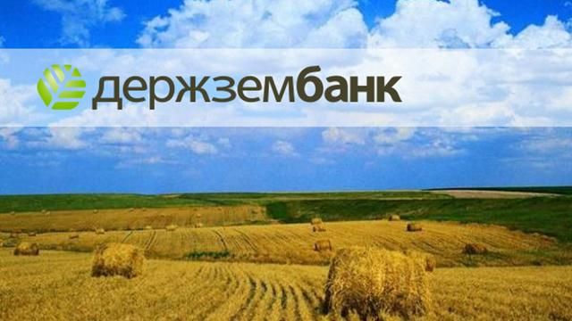 Нацбанк ліквідував державний банк