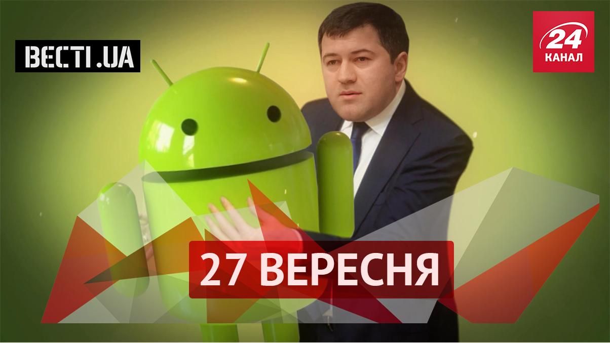 Вєсті.UA. Яблуко розбрату у Кабміні. Уроки тверезості на службі