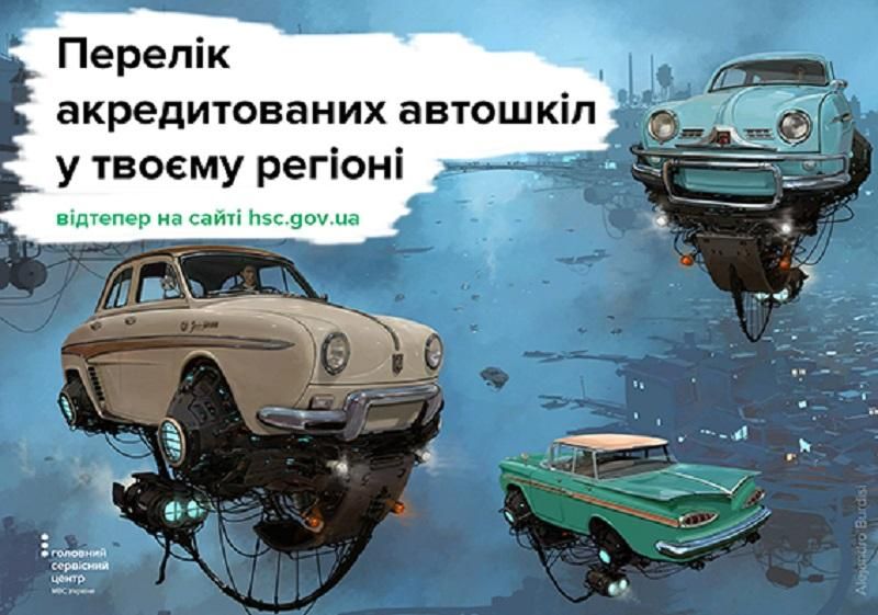 Где учиться ездить: обнародовали списки аккредитованных автошкол Где учиться ездить: обнародовали списки аккредитованных автошкол