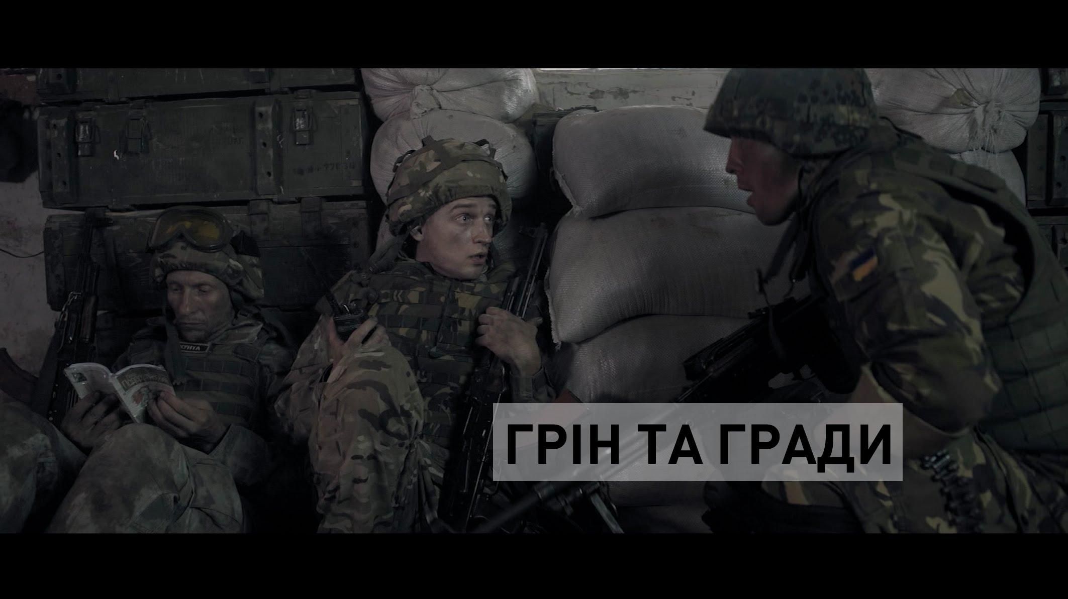 BABYLON'13 снимают комедийный мини-сериал о бойцах АТО