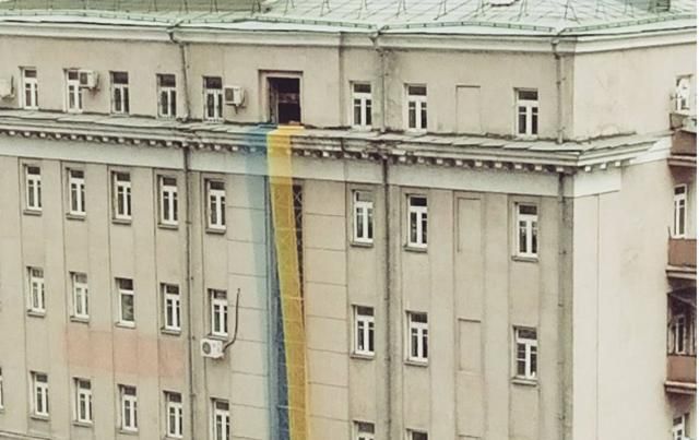 В Москве вывесили длинный флаг Украины