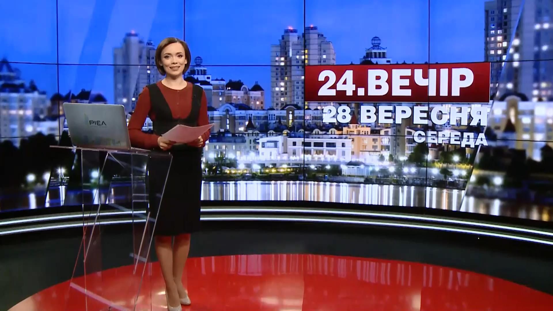 Выпуск новостей 27 сентября по состоянию на 20:00