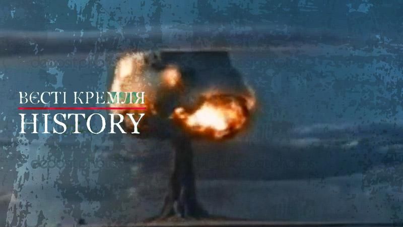 Вєсті Кремля. History. Секрети найбільшого ядерного полігону СРСР