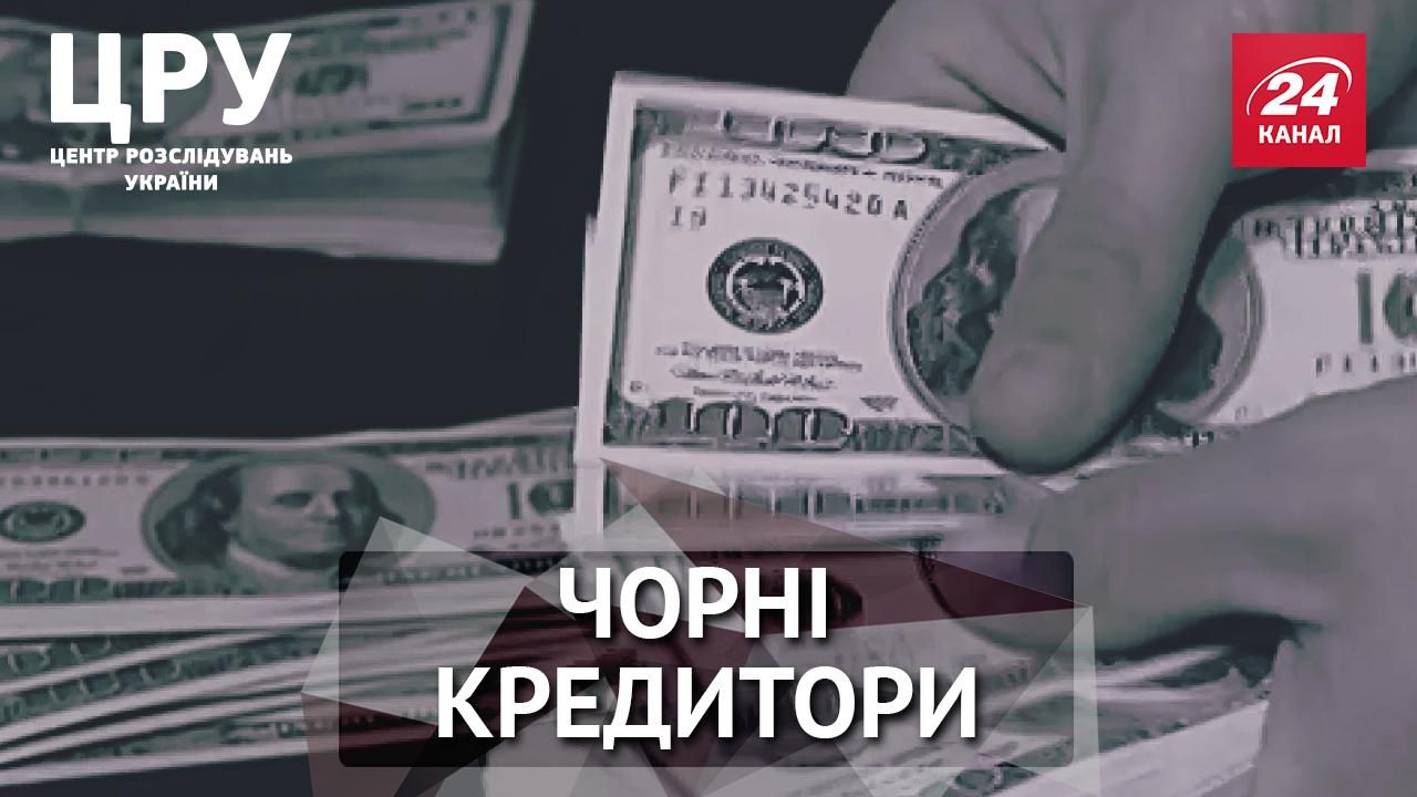 Дело "черных кредиторов": как аферисты безнаказанно забирают у людей жилье Дело "черных кредиторов": как аферисты безнаказанно забирают у людей жилье