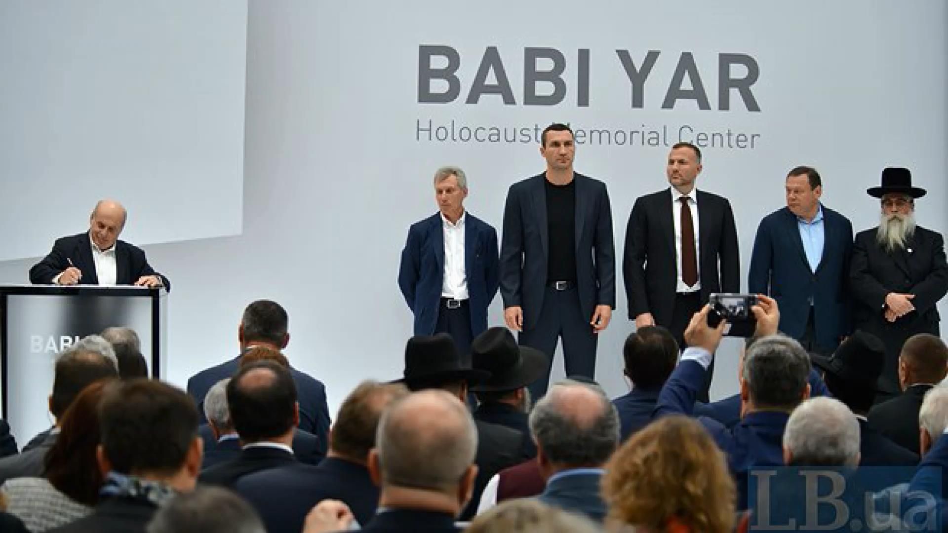 Вакарчук з Пінчуком стали гарантами зведення комплексу жертв Бабиного Яру Вакарчук з Пінчуком стали гарантами зведення комплексу жертв Бабиного Яру