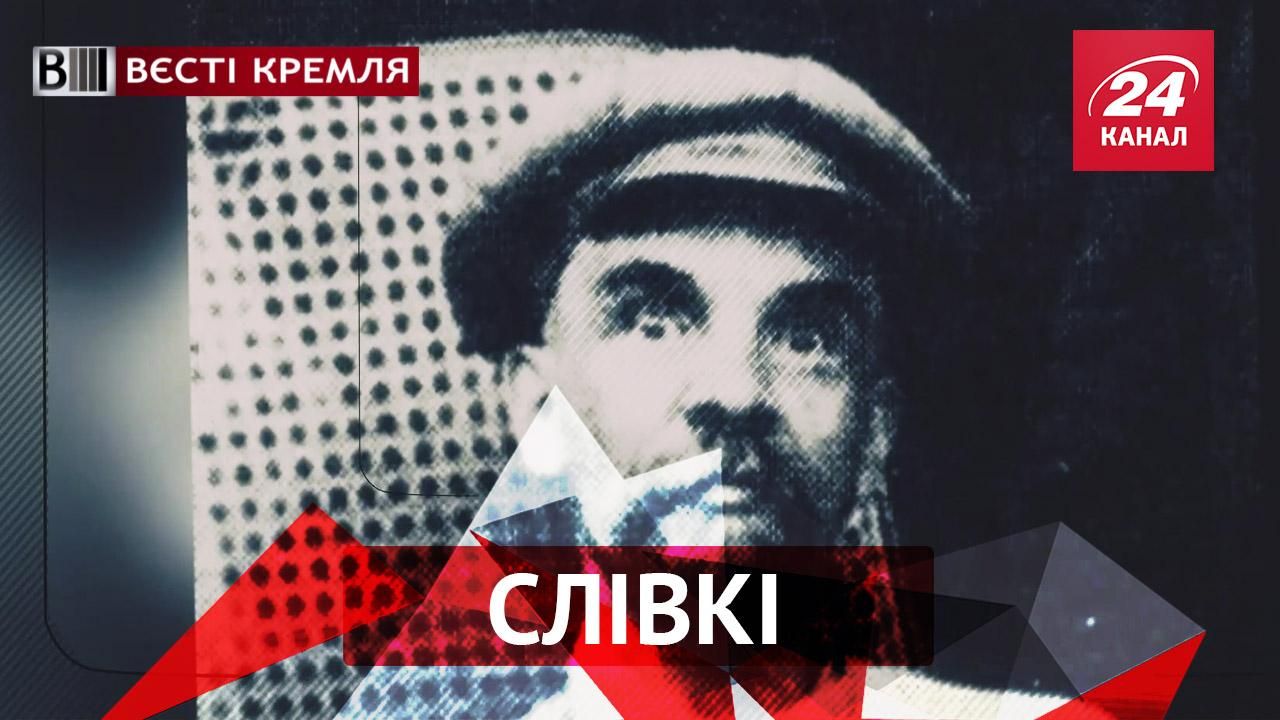 Вести Кремля. Сливки. "Супер Шмарио" – луч надежды для российских проституток. Иисус и коммунисты Вести Кремля. Сливки. "Супер Шмарио" – луч надежды для российских проституток. Иисус и коммунисты