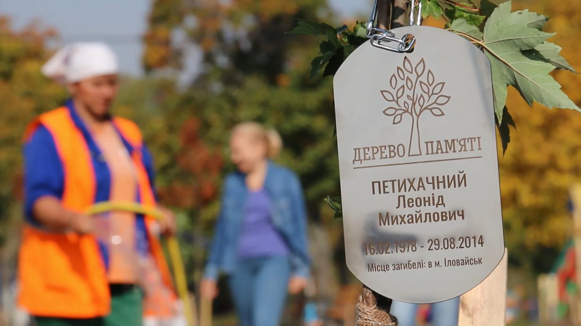Дерево памяти: в Киеве высадили аллею в честь погибших нацгвардийцев