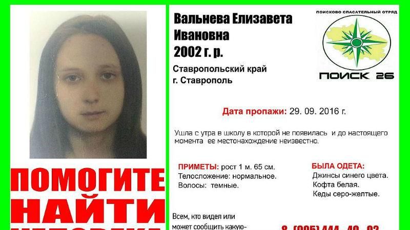 Педофіл вивіз російську школярку до себе в "ЛНР" Педофіл вивіз російську школярку до себе в "ЛНР"