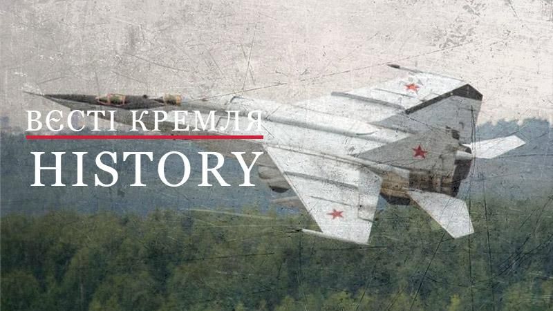 Вєсті Кремля. History. Хто зрадив СРСР, віддавши в руки ЦРУ суперсекретну радянську зброю