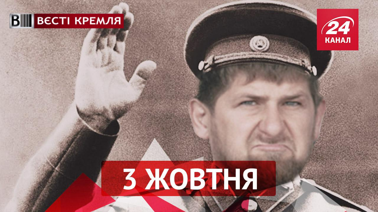 Вести Кремля. На Кавказе воскрес Сталин. В сети показали настоящее дно российского цинизма.