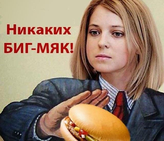 Соцмережі глузують з ідеї замінити у Криму McDonald's "Петрушкою" Соцмережі глузують з ідеї замінити у Криму McDonald's "Петрушкою"
